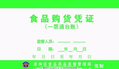 食品經營一本通 從入門到合規(guī)的食品藥品監(jiān)督指南