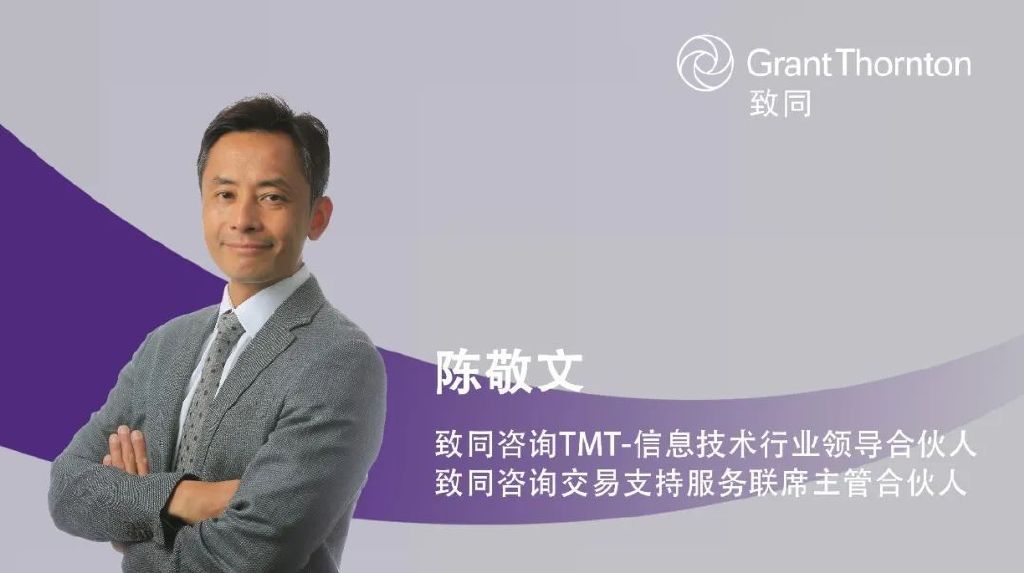 致同發(fā)布《致同咨詢行業(yè)洞察--新能源汽車及動(dòng)力電池行業(yè)》報(bào)告，信息技術(shù)咨詢服務(wù)賦能產(chǎn)業(yè)變革