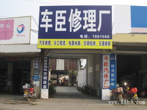 車臣汽車修理廠五一盛大開業(yè)——平南縣一站式汽車服務(wù)專家